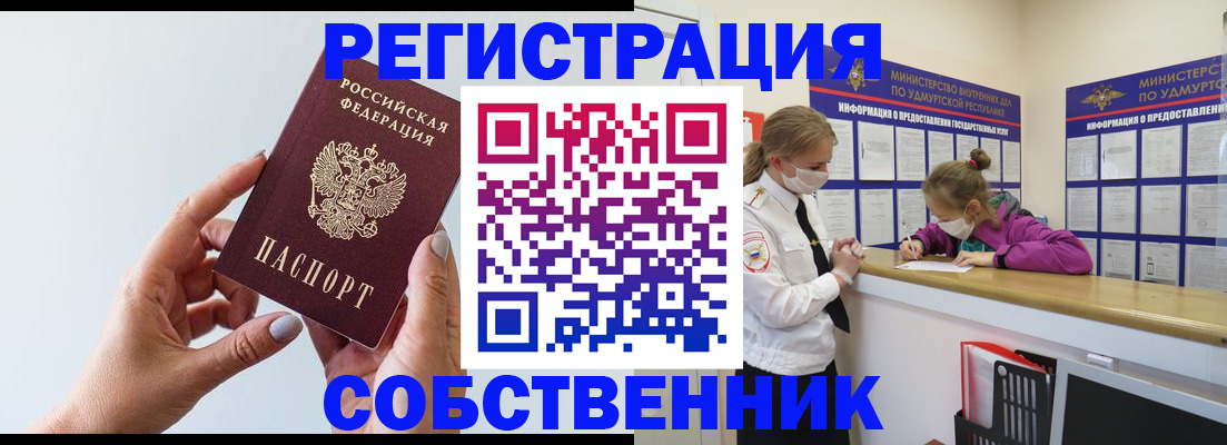 прописка для кредита в Судогде