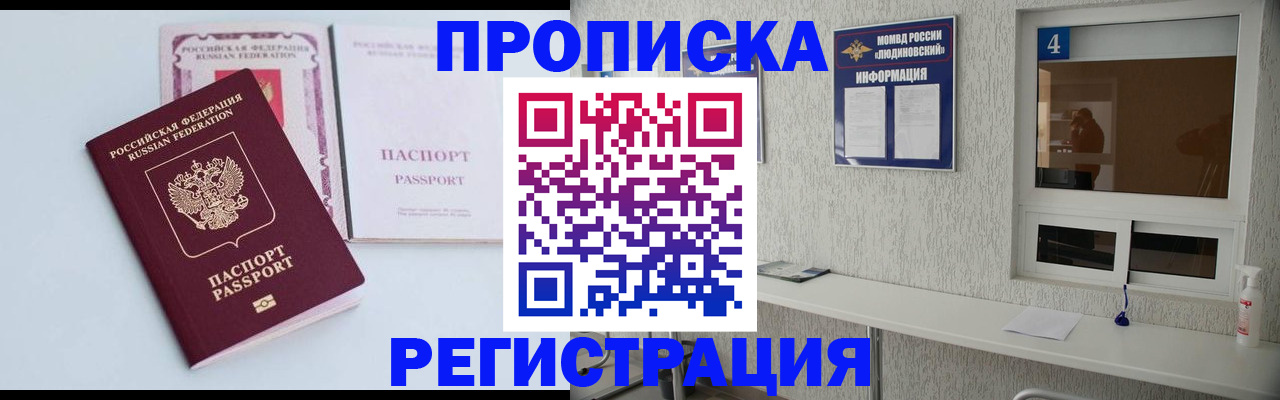 временная прописка в Судогде