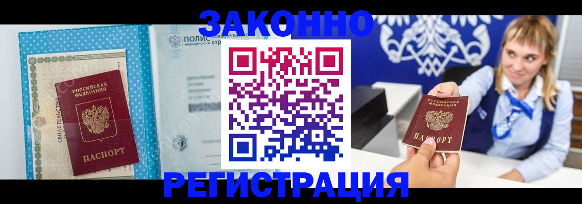 прописка гарантия в Судогде