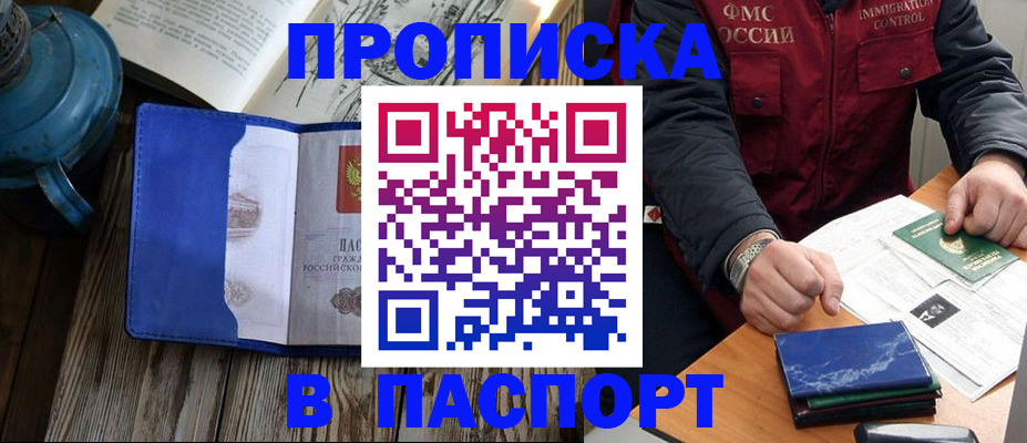 прописка для военкомата в Судогде