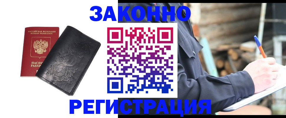 где прописаться в Судогде