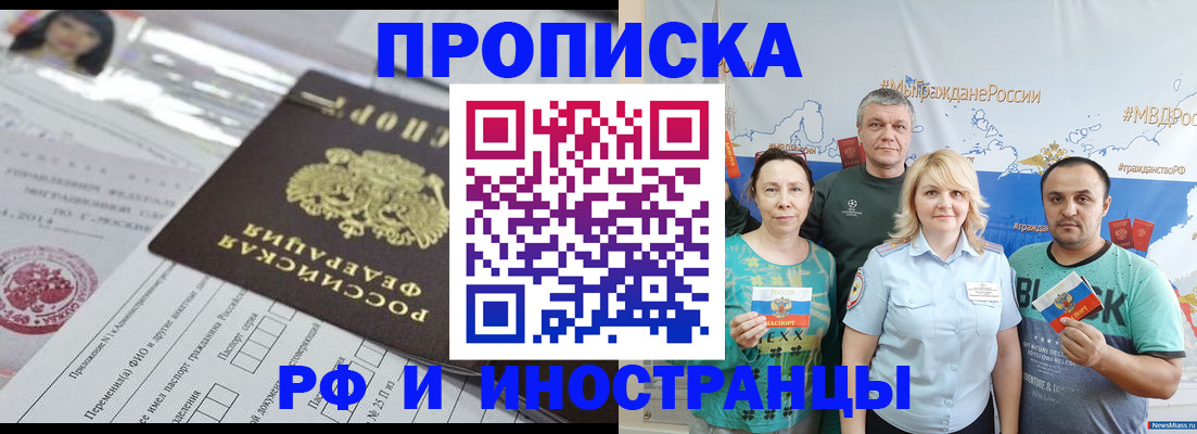 прописка законно в Судогде